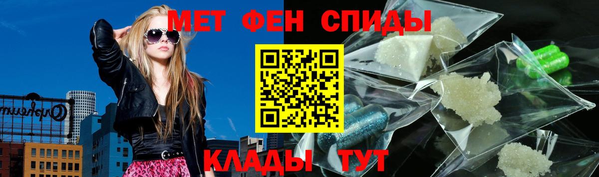 Амфетамин Premium  АМФЕТАМИН  Куйбышев  Вход с VPN 