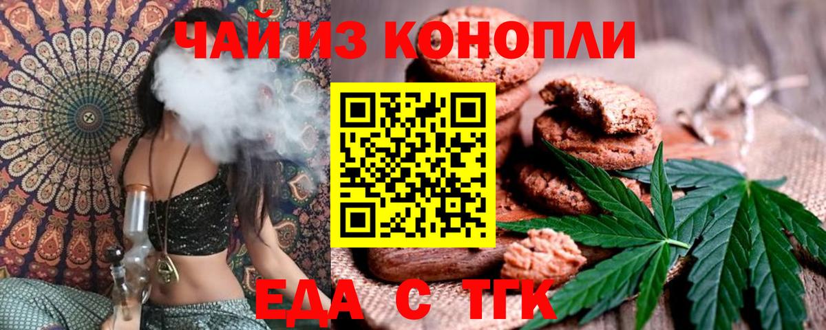 Cannafood конопля  Вход с VPN  Куйбышев 