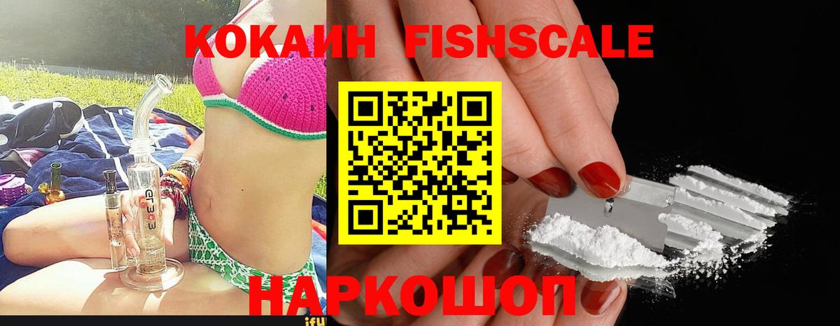 КОКАИН Эквадор  Вход с VPN  Куйбышев 