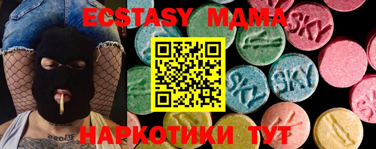 Куйбышев  купить  цена  Экстази 280 MDMA  Вход с VPN  ЭКСТАЗИ диски 