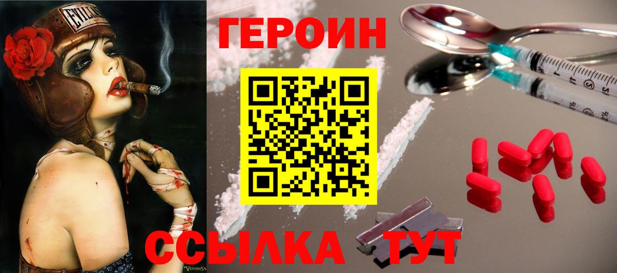 Куйбышев  Героин Heroin  Героин  Вход с VPN 