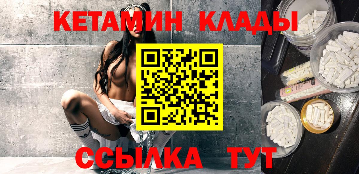 Кетамин ketamine Куйбышев
