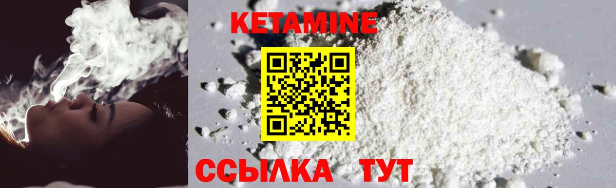 КЕТАМИН VHQ  Вход с VPN  ссылка на мегу рабочий сайт  Куйбышев  КЕТАМИН ketamine 