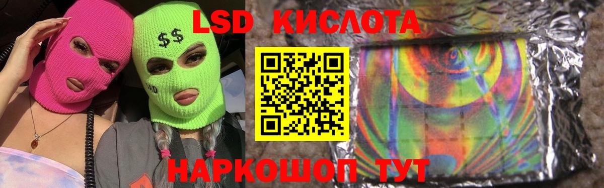Куйбышев  LSD-25 экстази кислота  Лсд 25 экстази кислота  Вход с VPN 