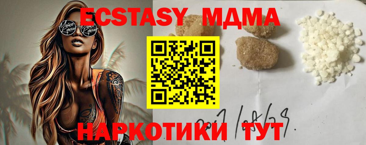 МДМА crystal  МДМА кристаллы  Куйбышев  Вход с VPN 