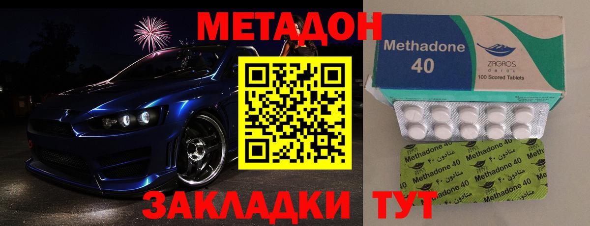 Куйбышев  МЕТАДОН VHQ  Метадон VHQ  Вход с VPN 