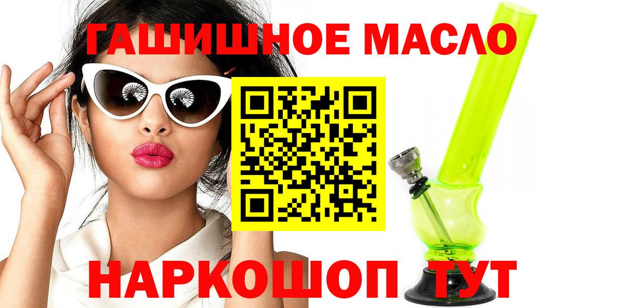 ТГК жижа  Вход с VPN  Дистиллят ТГК THC oil  Куйбышев 
