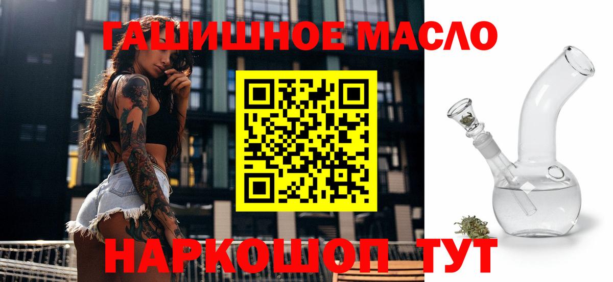 ТГК жижа Куйбышев