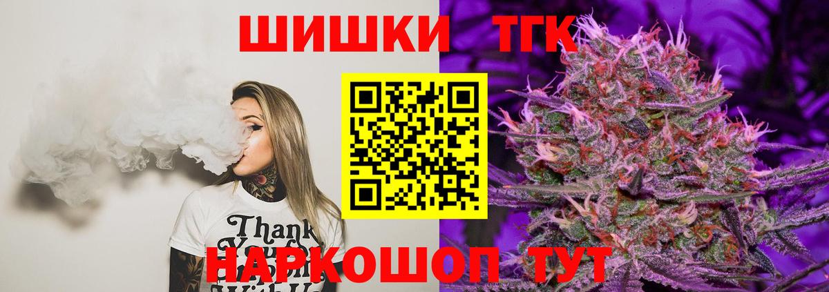 Канабис THC 21% Куйбышев
